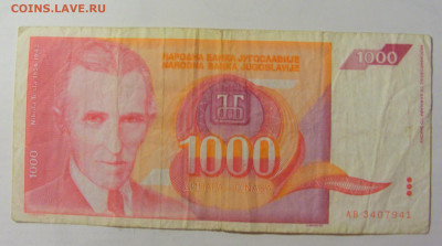 1 000 динар 1992 Югославия (941) 09.11.23 22:00 М - CIMG7899.JPG