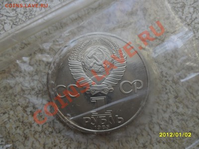 1 руб 1985г "В.И. ЛЕНИН" ПРУФ до 5.01.12. в 22-00 мск. - SAM_4003.JPG