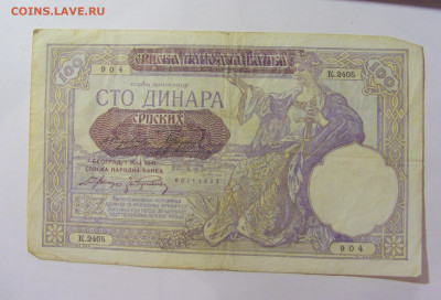 100 динар 1941 Сербия (904) 09.11.23 22:00 М - CIMG8021.JPG