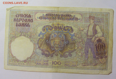 100 динар 1941 Сербия (904) 09.11.23 22:00 М - CIMG8019.JPG