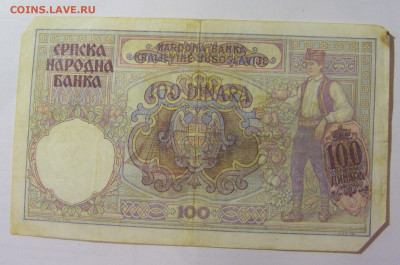 100 динар 1941 Сербия (069) 09.11.23 22:00 М - CIMG8023.JPG