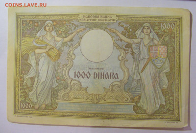1 000 динар 1931 Сербия (705) 09.11.23 22:00 М - CIMG8029.JPG