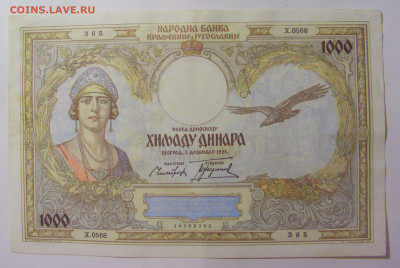 1 000 динар 1931 Югославия (365) 09.11.23 22:00 М - CIMG8033.JPG