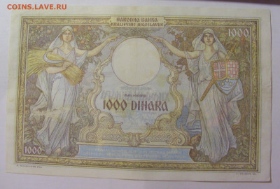 1 000 динар 1931 Югославия (365) 09.11.23 22:00 М - CIMG8031.JPG