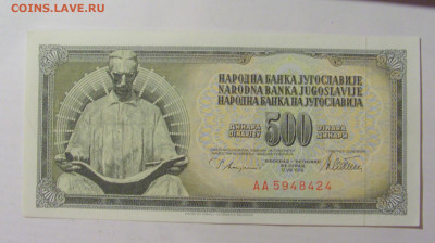 500 динар 1978 Югославия (424) 09.11.23 22:00 М - CIMG8039.JPG