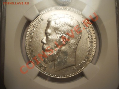 Рубль 1897г. АГ NGC AU-58 - P1010947.JPG