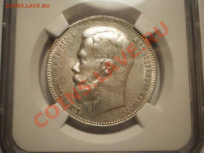 Рубль 1897г. АГ NGC AU-58 - P1010948.JPG