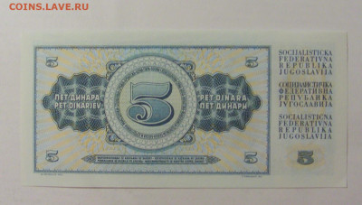 5 динар 1968 Югославия (237) 09.11.23 22:00 М - CIMG8045.JPG