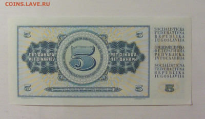 5 динар 1968 Югославия (235) 09.11.23 22:00 М - CIMG8049.JPG