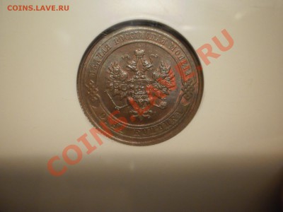 1 коп. 1915 г. NGC MS64 BN до 08.01 21:00 Москвы - P1011029.JPG