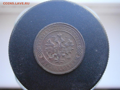 1 копейка 1906 года до 22-00 11.11.23 - PB050080.JPG