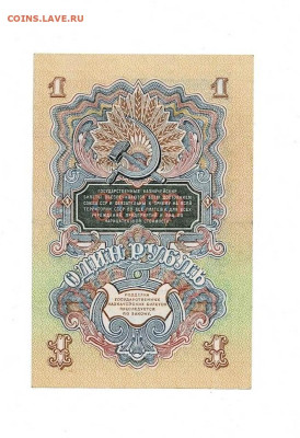 1 рубль 1947 до 9,11,2023 22 00 по МСК - Scan2023-11-05_113629