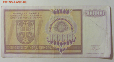 100 000 дин 1993 Сербская Республика (670) 09.11.23 22:00 М - CIMG8063.JPG