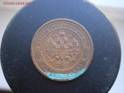 1 копейка 1912 года до 22-00 11.11.23 - PB050082.JPG