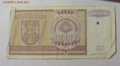 100 000 дин 1993 Сербская Республика (560) 09.11.23 22:00 М - CIMG8067.JPG