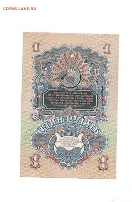 1 рубль 1947 2 до 9,11,2023 22 00 по МСК - Scan2023-11-05_114746