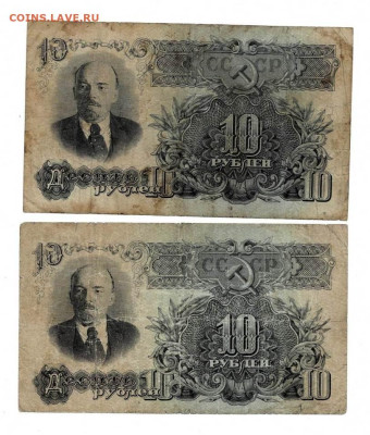 10 рублей 1947 2 шт до 9,11,2023 22 00 по МСК - Scan2023-11-05_115029