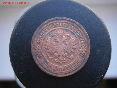 2 копейки 1902 года до 22-00 11.11.23 - PB050086.JPG