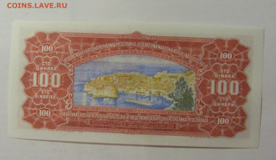 100 динар 1955 Югославия (247) 09.11.23 22:00 М - CIMG8093.JPG