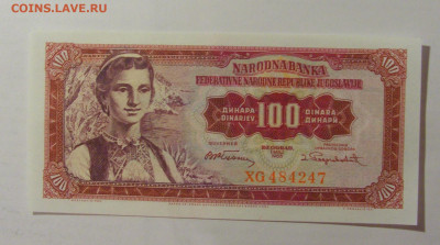 100 динар 1955 Югославия (247) 09.11.23 22:00 М - CIMG8090.JPG