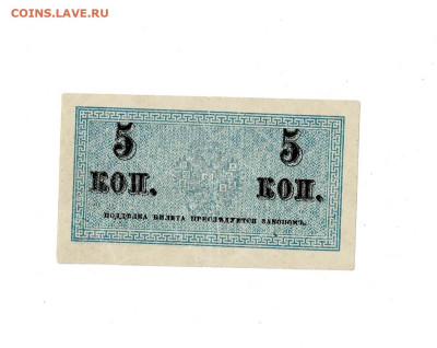 5 копеек 1915 до 9,11,2023 22 00 по МСК - Scan2023-11-05_114835