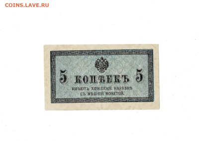 5 копеек 1915 до 9,11,2023 22 00 по МСК - Scan2023-11-05_114813