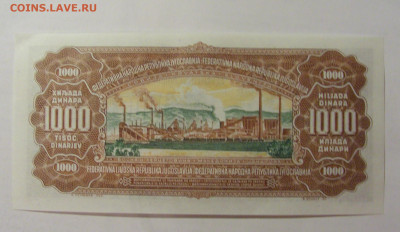 1 000 динар 1955 Югославия (869) 09.11.23 22:00 М - CIMG8101.JPG