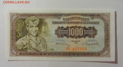 1 000 динар 1955 Югославия (869) 09.11.23 22:00 М - CIMG8099.JPG
