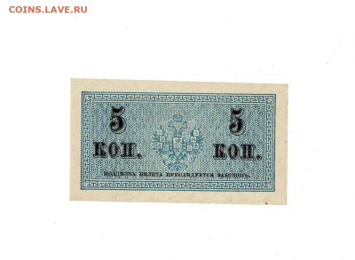 5 копеек 1915 состояние до 9,11,2023 22 00 по МСК - Scan2023-11-05_114925