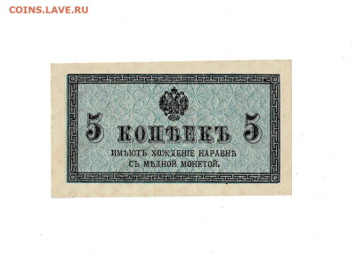 5 копеек 1915 состояние до 9,11,2023 22 00 по МСК - Scan2023-11-05_114903