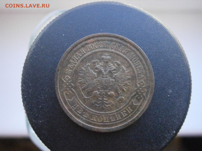 2 копейки 1911 года до 22-00 11.11.23 - PB050088.JPG