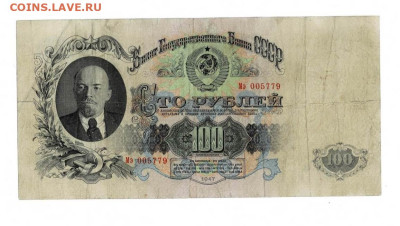 100 рублей 1947 (2)до 9,11,2023 22 00 по МСК - Scan2023-11-05_115143