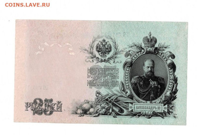 25 рублей 1909 Ш Гусев до 9,11,2023 22 00 по МСК - Scan2023-11-05_115410