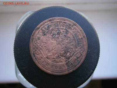 3 копейки 1904 года до 22-00 11.11.23 - PB050094.JPG