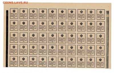 15 копеек 1915 UNC пол листа деньги-марки до 9,11,2023 - Scan2023-11-05_115915