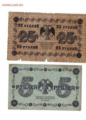 25 и 5 рублей 1918 до 9,11,2023 22 00 по МСК - Scan2023-11-05_120225
