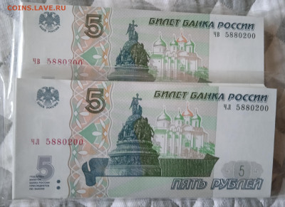 5р. 2022г. Два одинаковых номера, до ухода в архив, по фиксу - IMG_20231021_120925