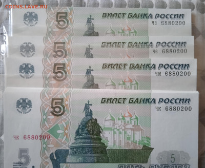 5р. 2022г. 4 одинаковых номера, до ухода в архив, по фиксу. - IMG_20231021_111020