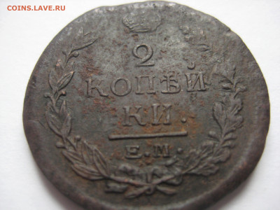 2 копейки 1919г - IMG_3453.JPG