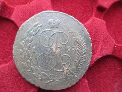 5 копеек 1793 ЕМ Павловский перечекан.  07.11 - IMG_1616.JPG