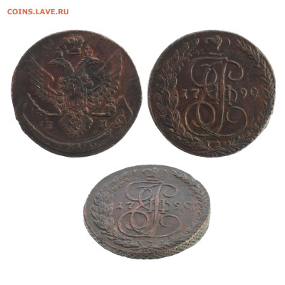 Пятаки 1788-1796 годов. - 1790