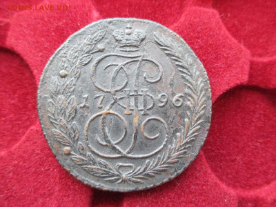 5 КОПЕЕК 1796 ЕМ Павловский перечекан.(2)   07.11 - IMG_1614.JPG