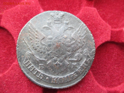 5 КОПЕЕК 1796 ЕМ Павловский перечекан.(2)   07.11 - IMG_1613.JPG