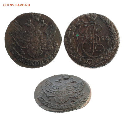 Пятаки 1788-1796 годов. - 1792