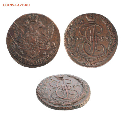 Пятаки 1788-1796 годов. - 1793