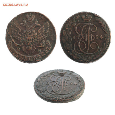 Пятаки 1788-1796 годов. - 1794