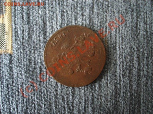 Перечекан.2 копейки 1837г.СМ. - 8a8bd03499c5
