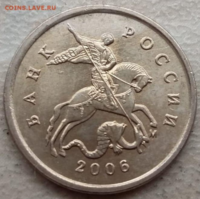 1 копейка 2006 года М двойная окантовка седла. - IMG_20231103_135618