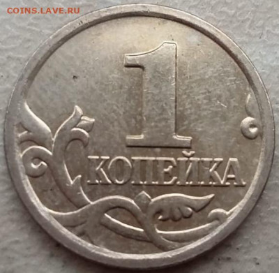 1 копейка 2006 года М двойная окантовка седла. - IMG_20231103_135825