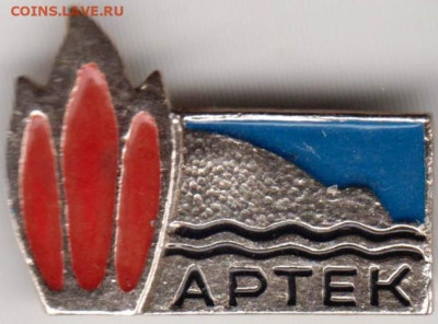 АРТЕК до 11.11.23 г. в 23.00 - 046